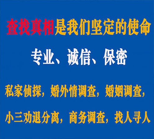 关于秀英神探调查事务所